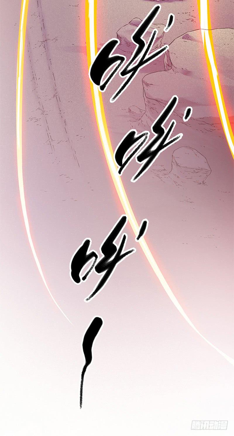 《水星速递》试读3(1/2)-第59话