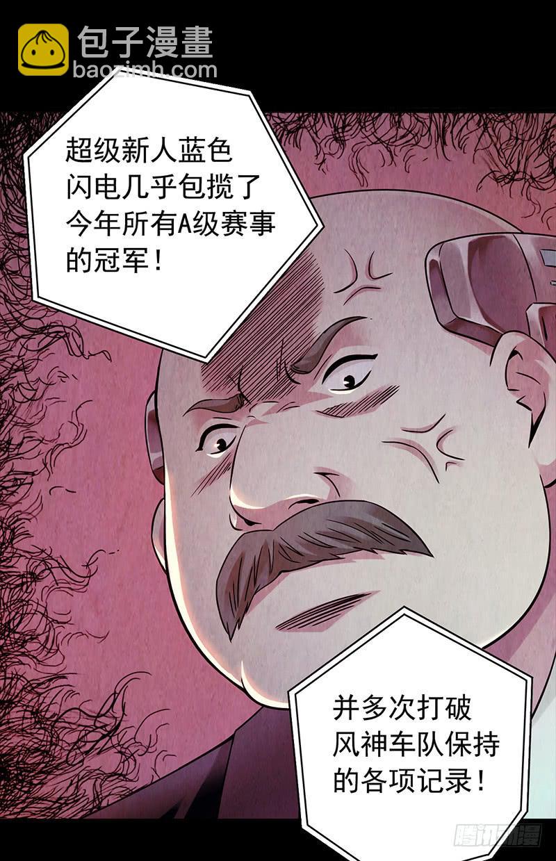 《水星速递》试读3(1/2)-第59话