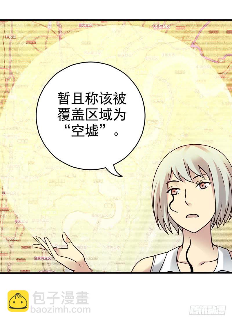 第7回.空墟-第7话