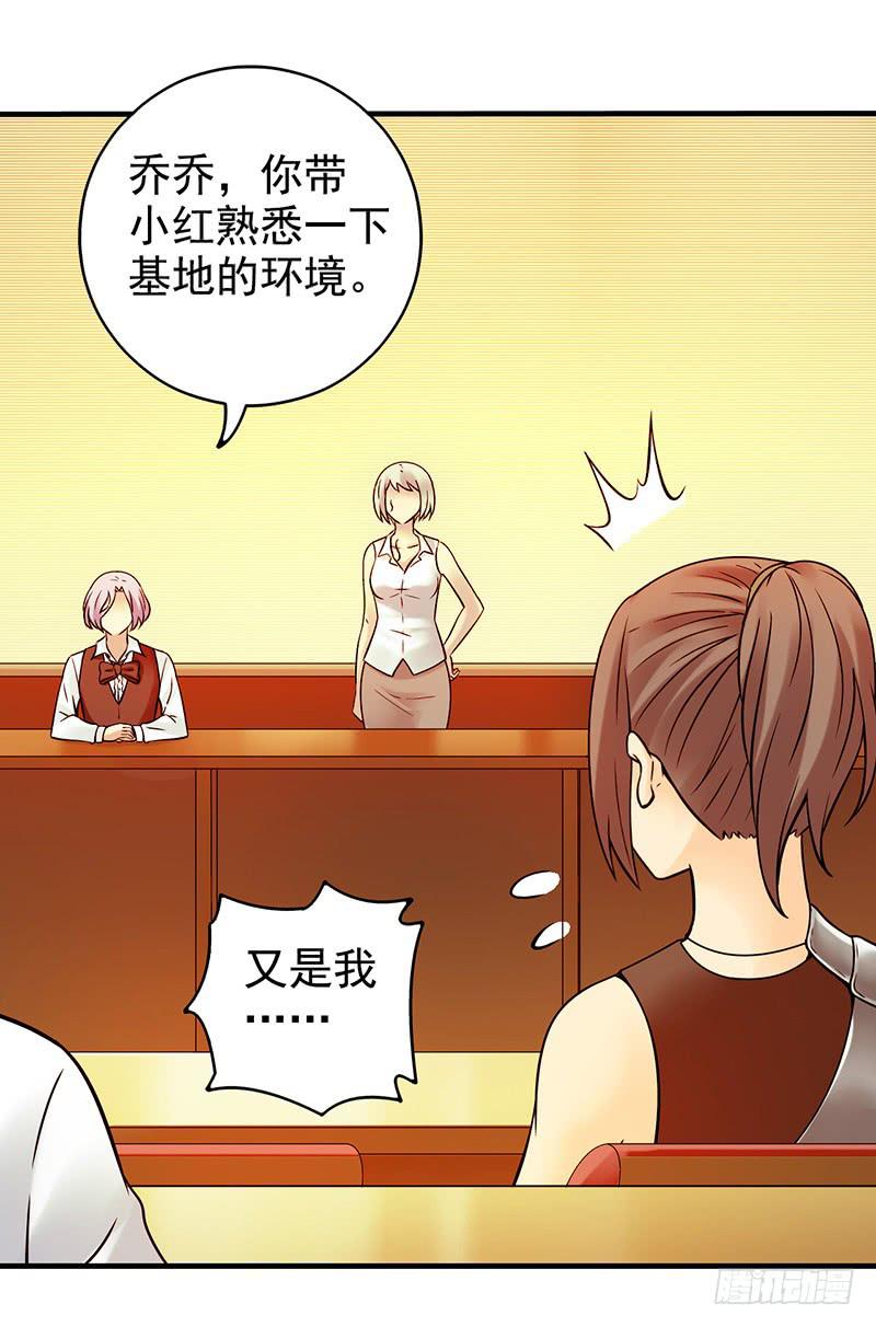 第7回.空墟-第7话