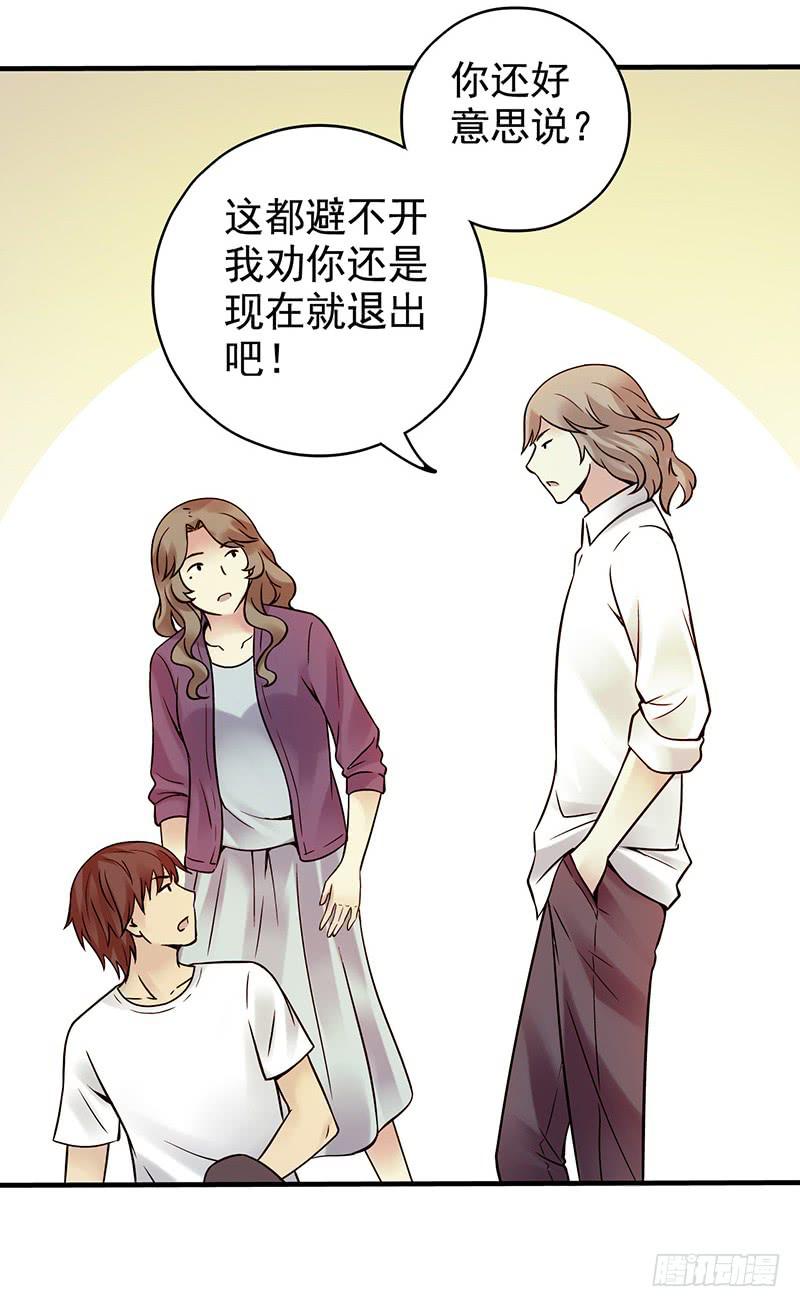 第7回.空墟-第7话