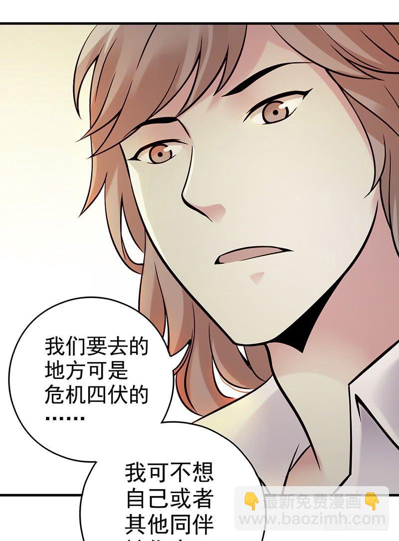 第7回.空墟-第7话