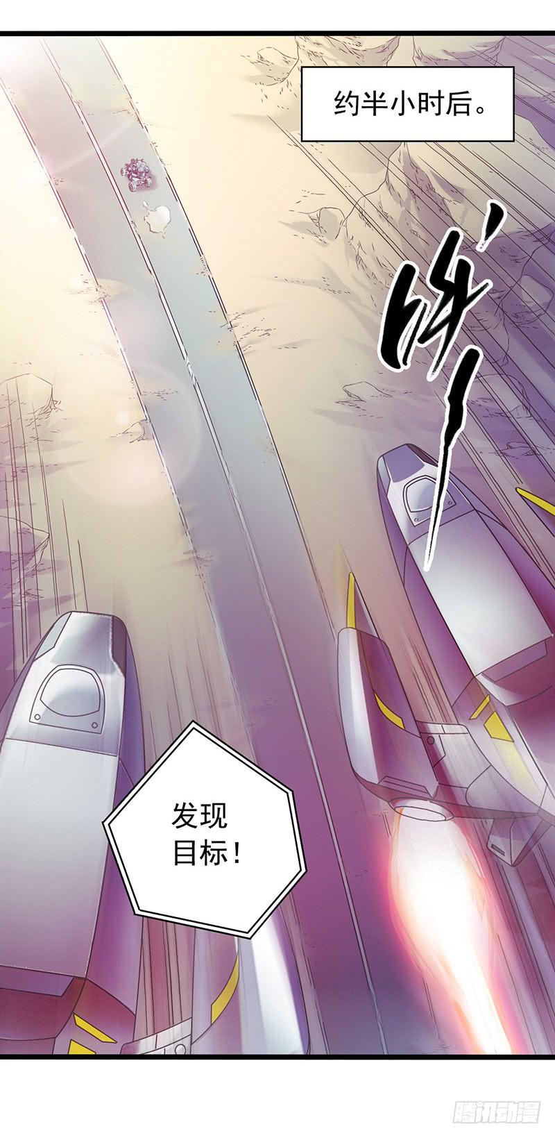 《水星速递》试读5(1/2)-第61话