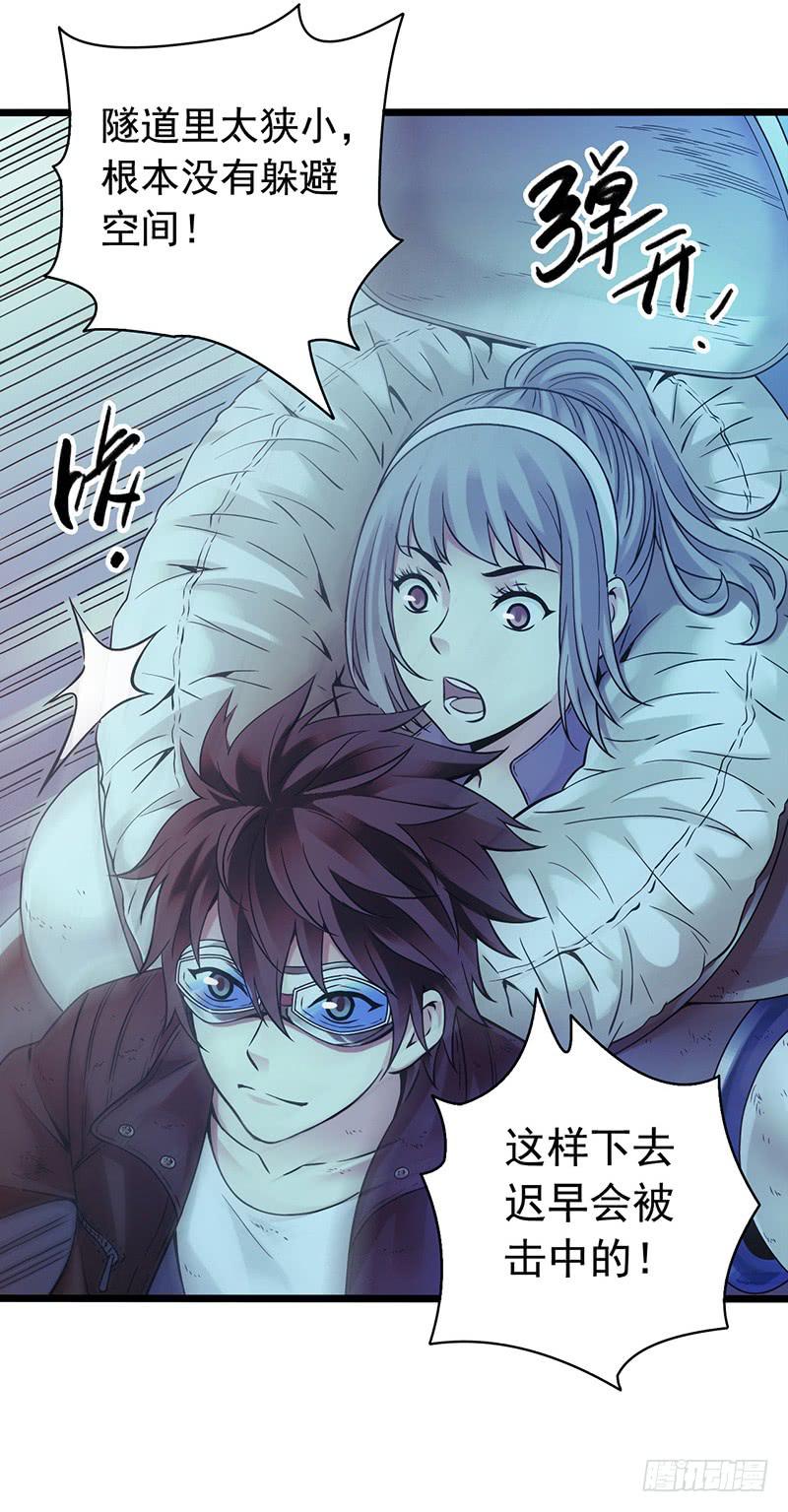 《水星速递》试读5(1/2)-第61话