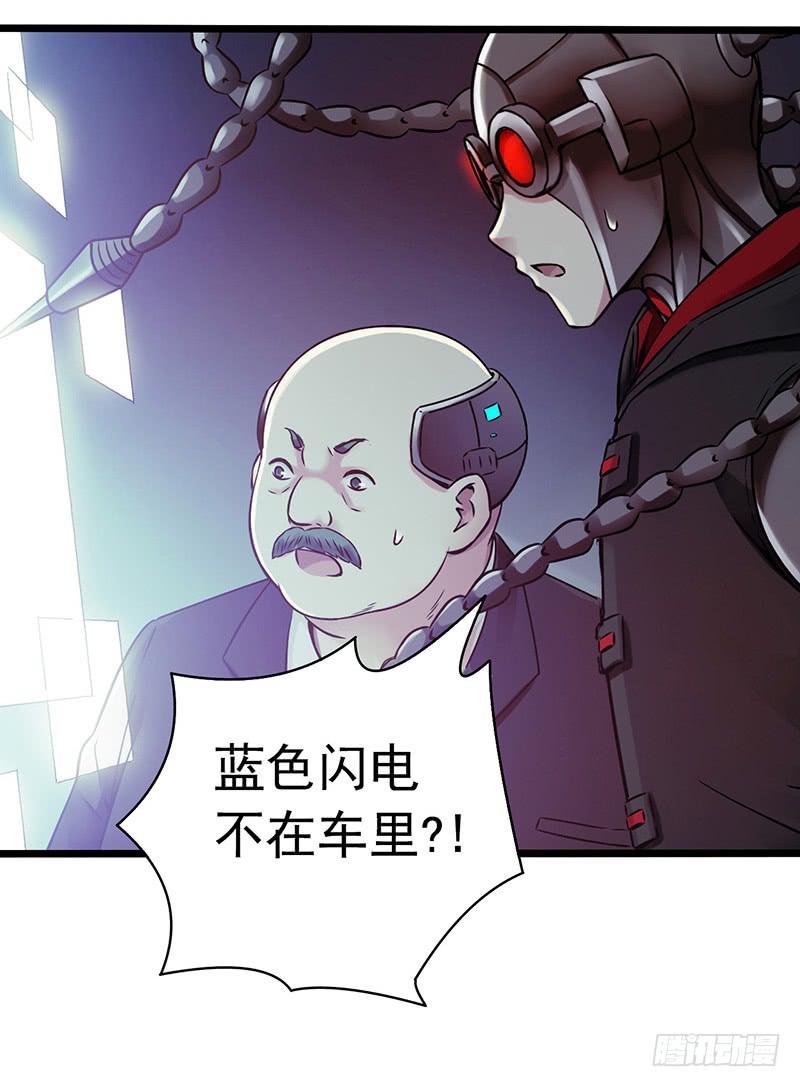 《水星速递》试读5(1/2)-第61话