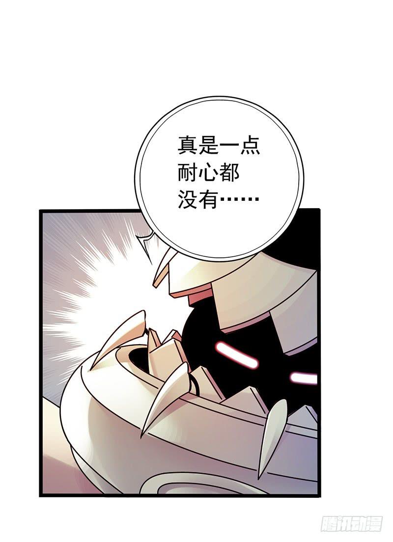 《水星速递》试读5(1/2)-第61话