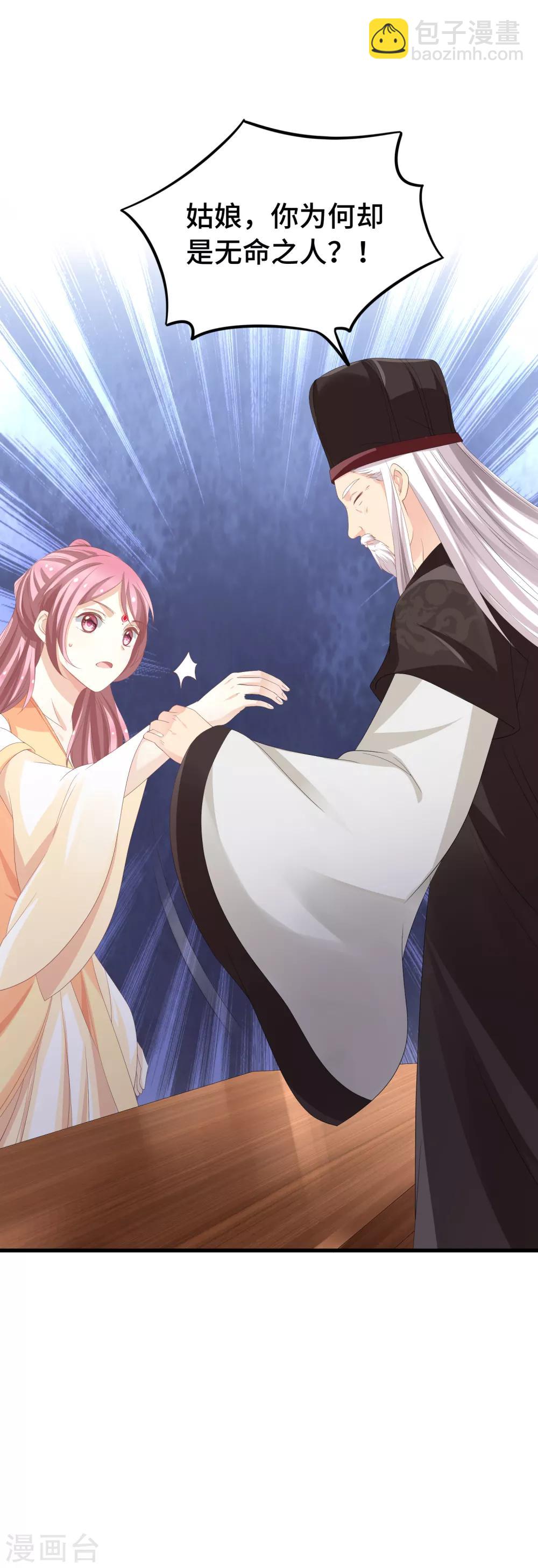 第10话 无命之人-第11话