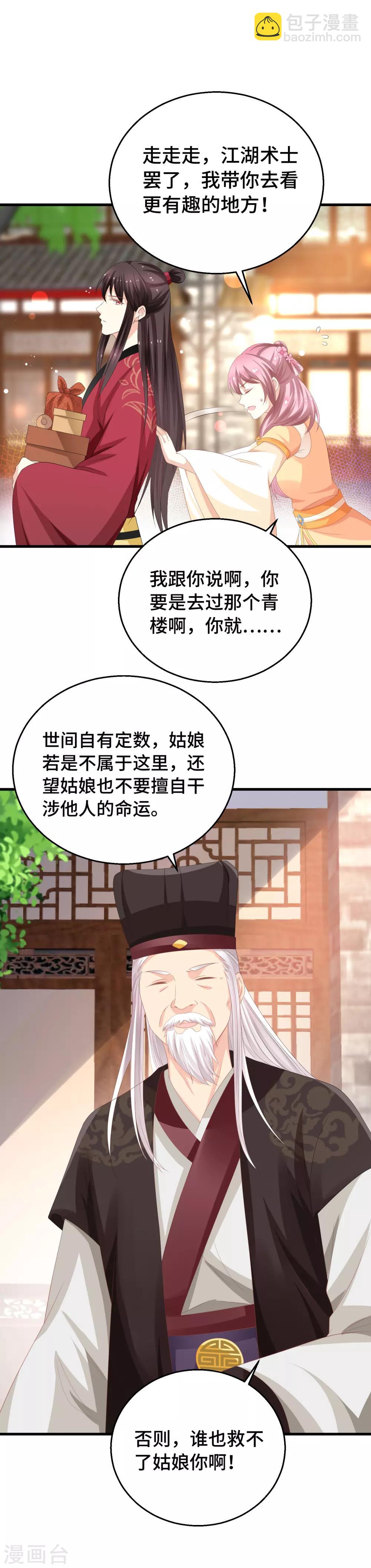 第10话 无命之人-第11话