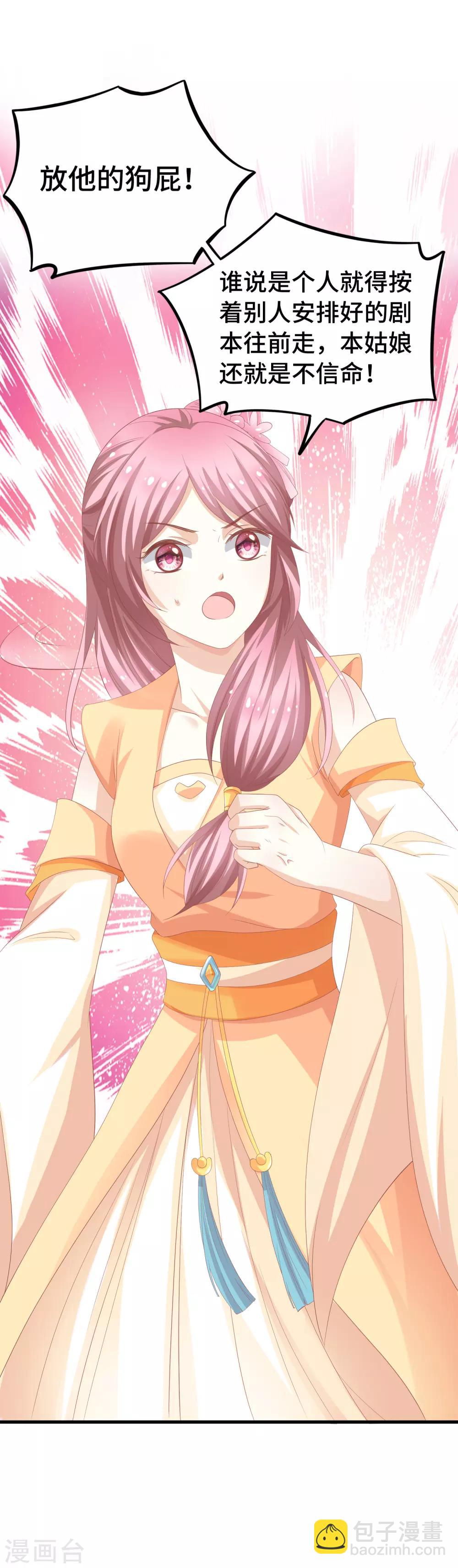 第10话 无命之人-第11话