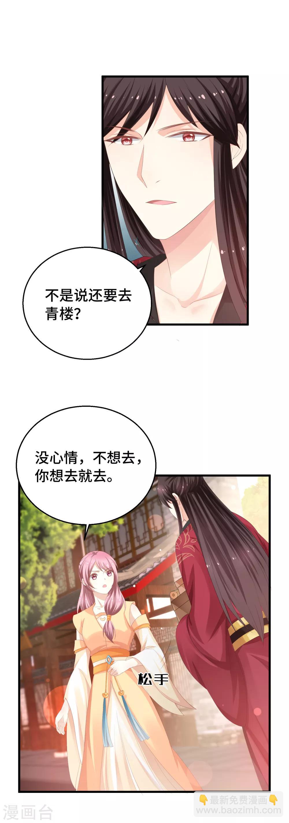 第10话 无命之人-第11话