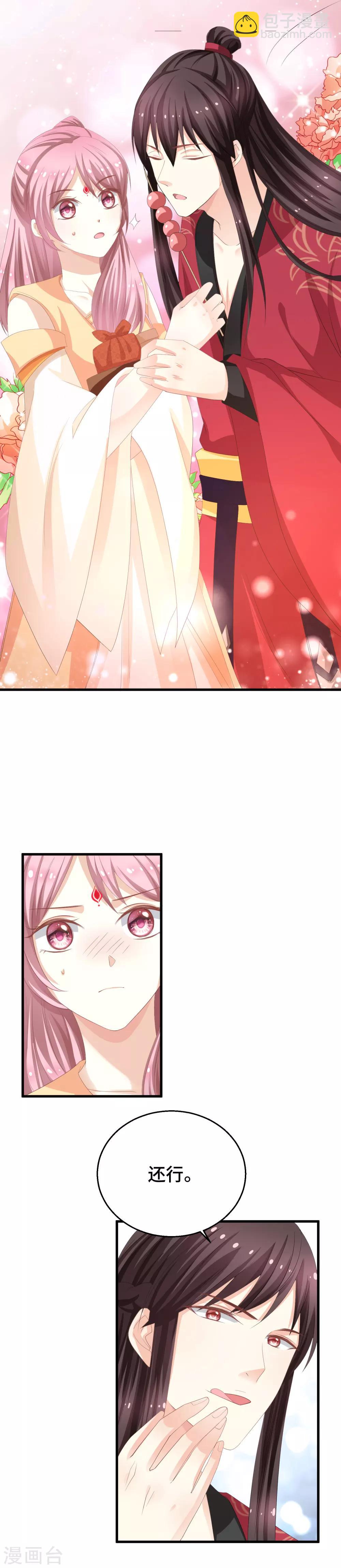 第10话 无命之人-第11话