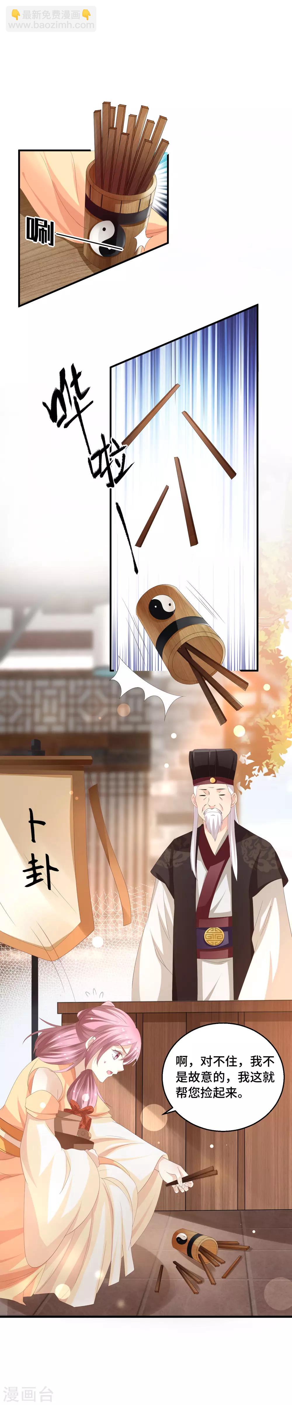 第10话 无命之人-第11话