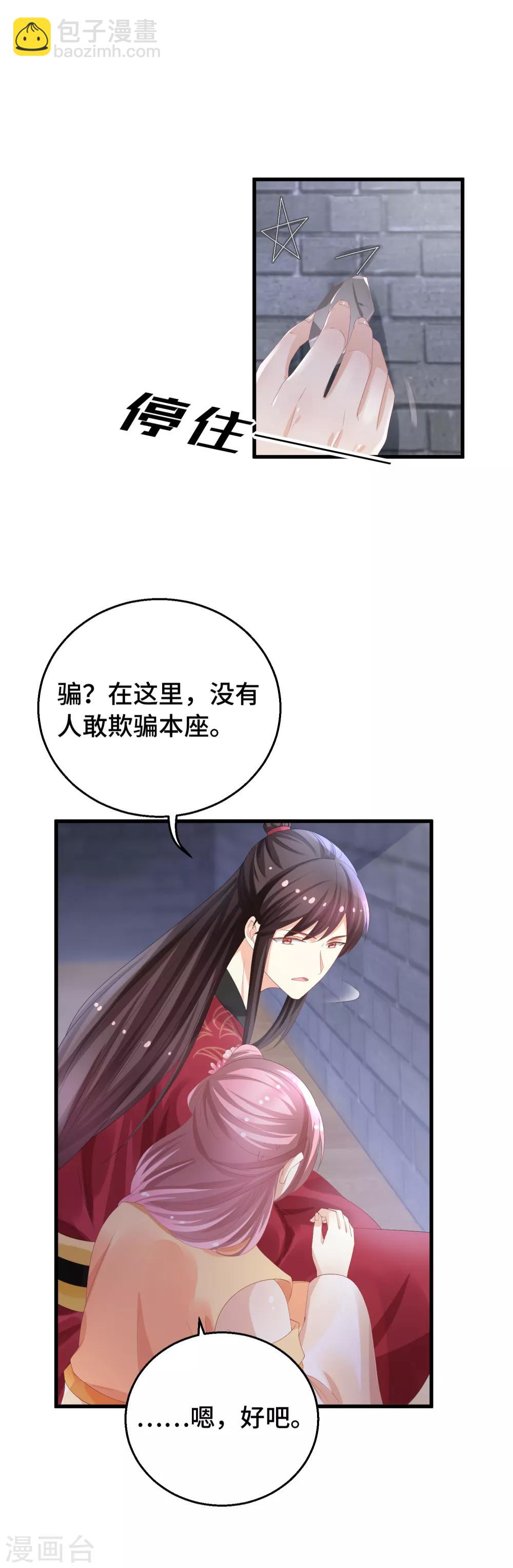 第12话 我要娶你-第13话