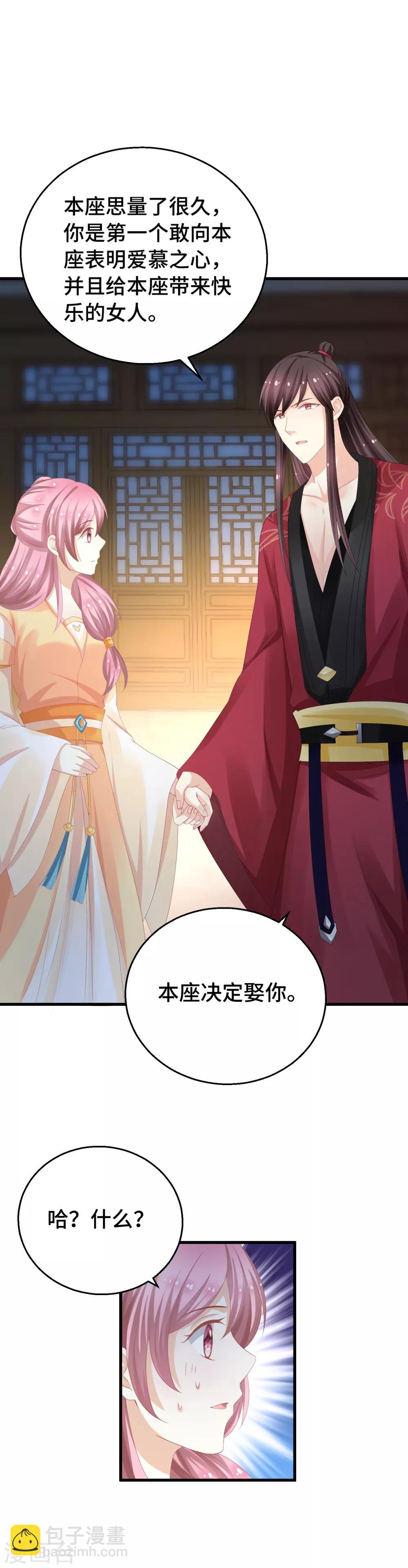 第12话 我要娶你-第13话