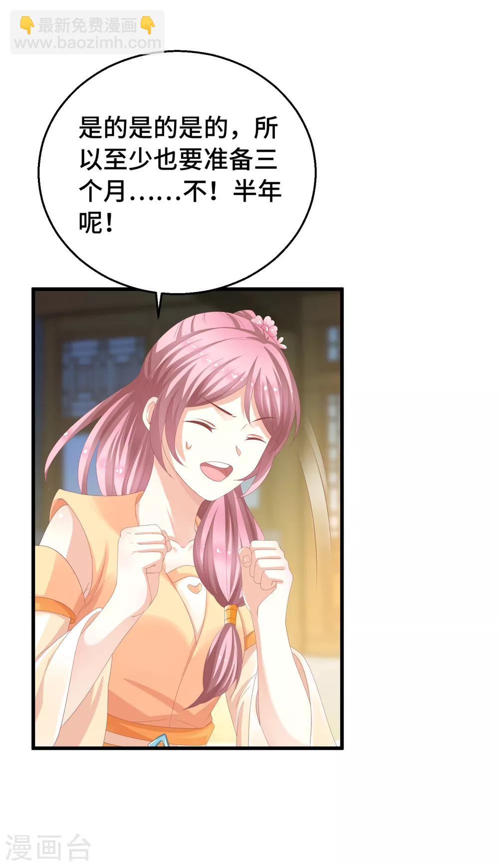 第12话 我要娶你-第13话