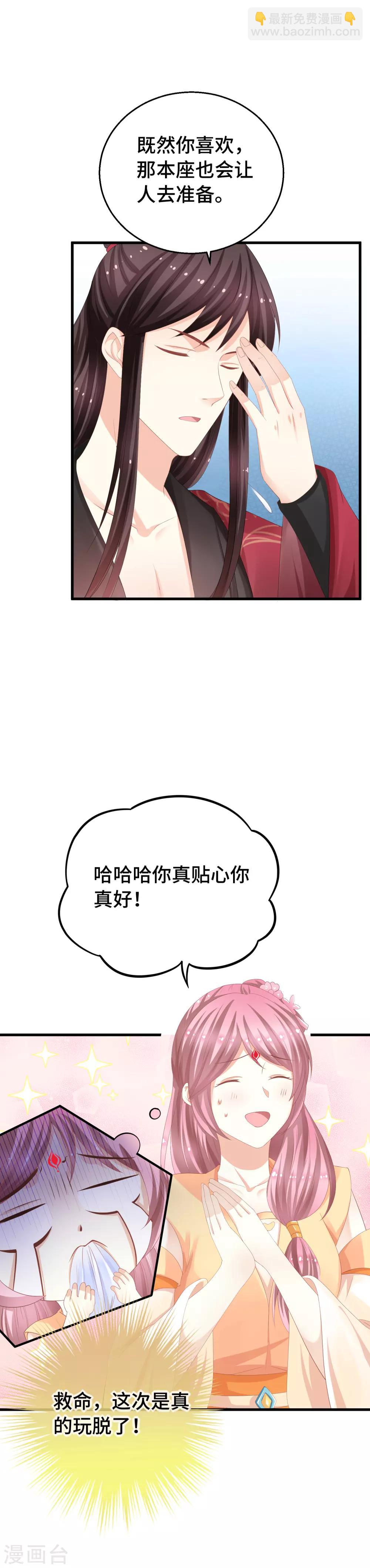 第12话 我要娶你-第13话