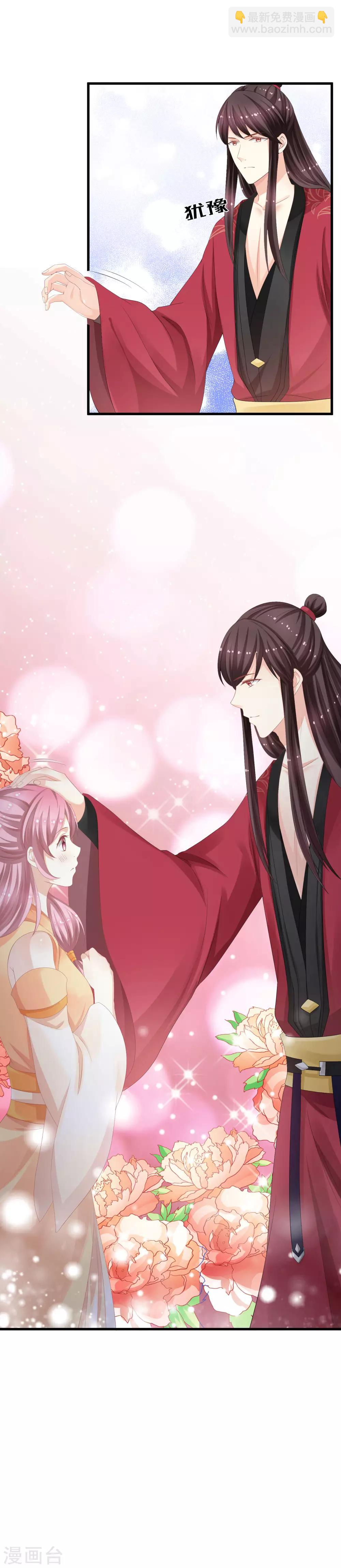 第12话 我要娶你-第13话