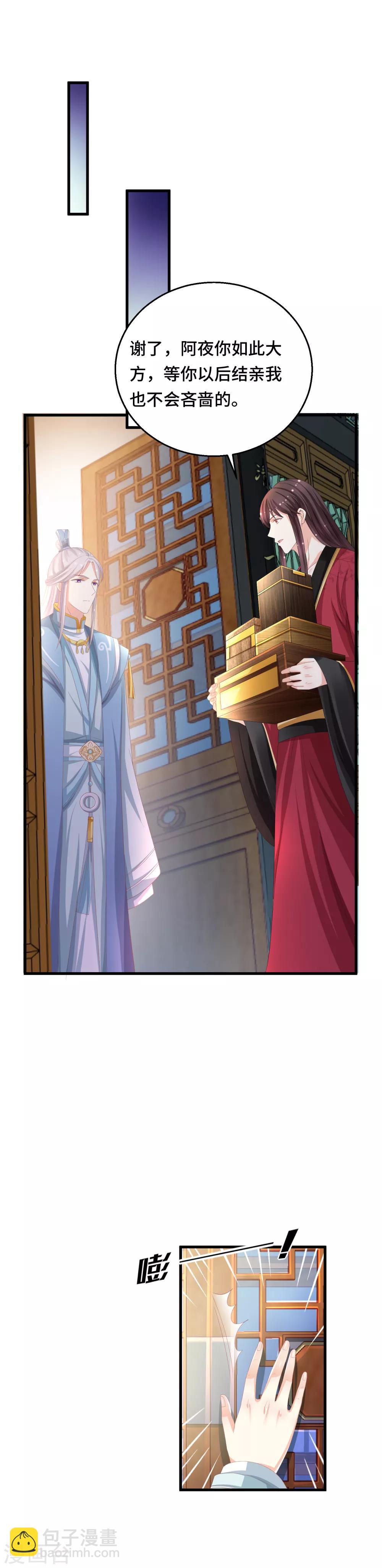 第14话 不得善终-第15话