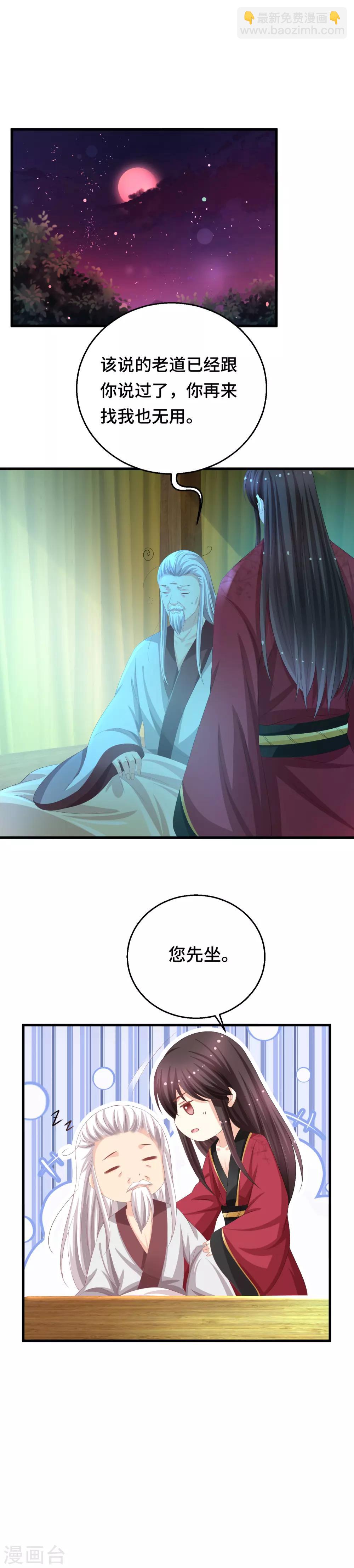 第14话 不得善终-第15话