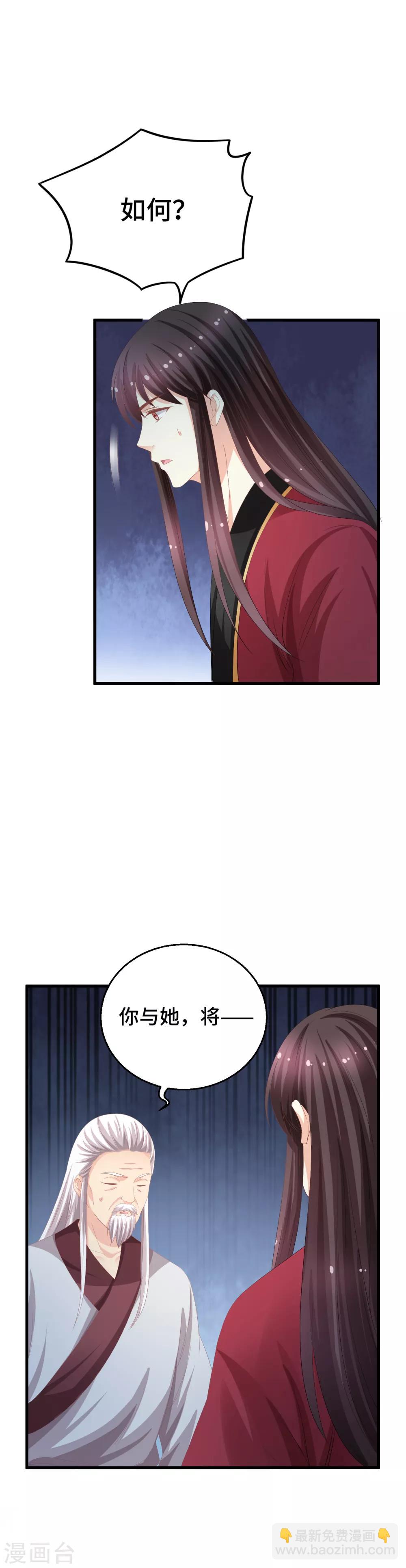 第14话 不得善终-第15话