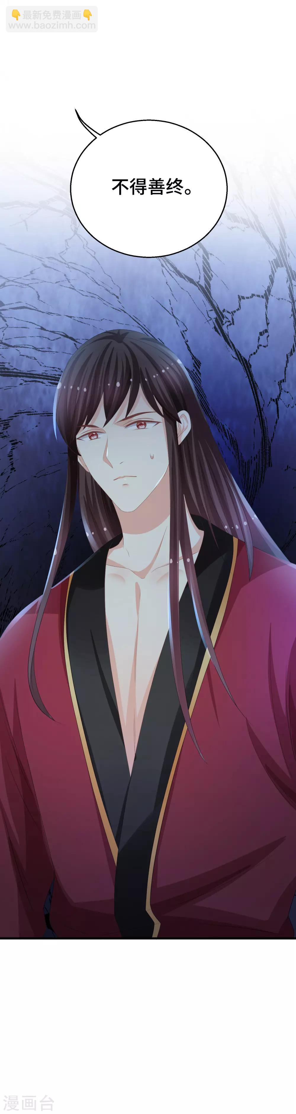 第14话 不得善终-第15话