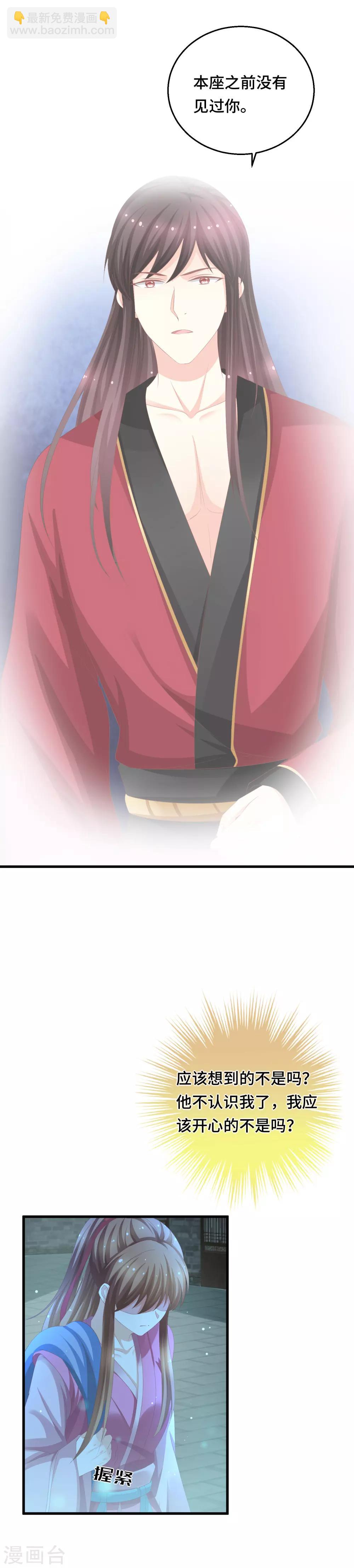 第14话 不得善终-第15话