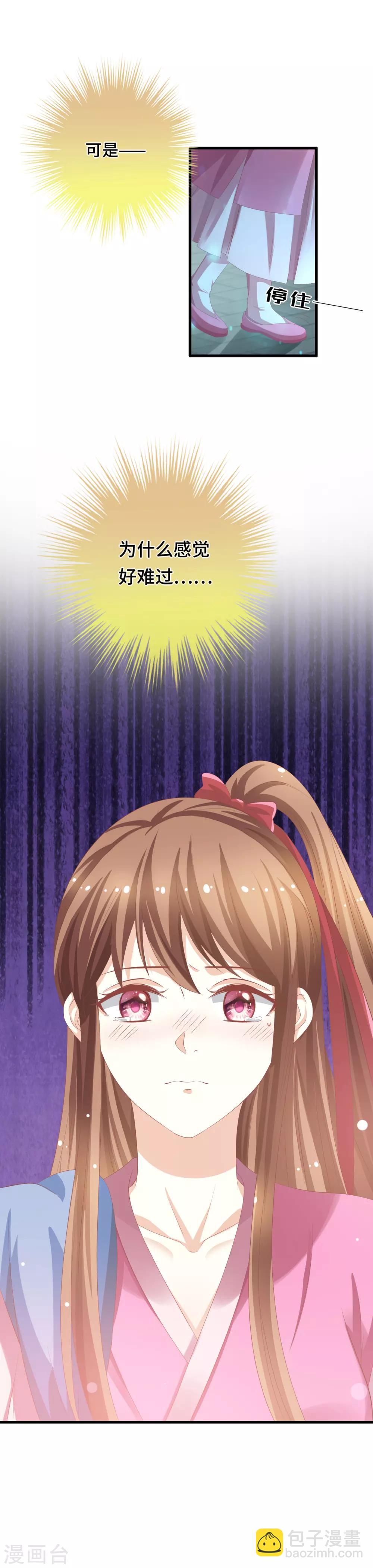 第14话 不得善终-第15话