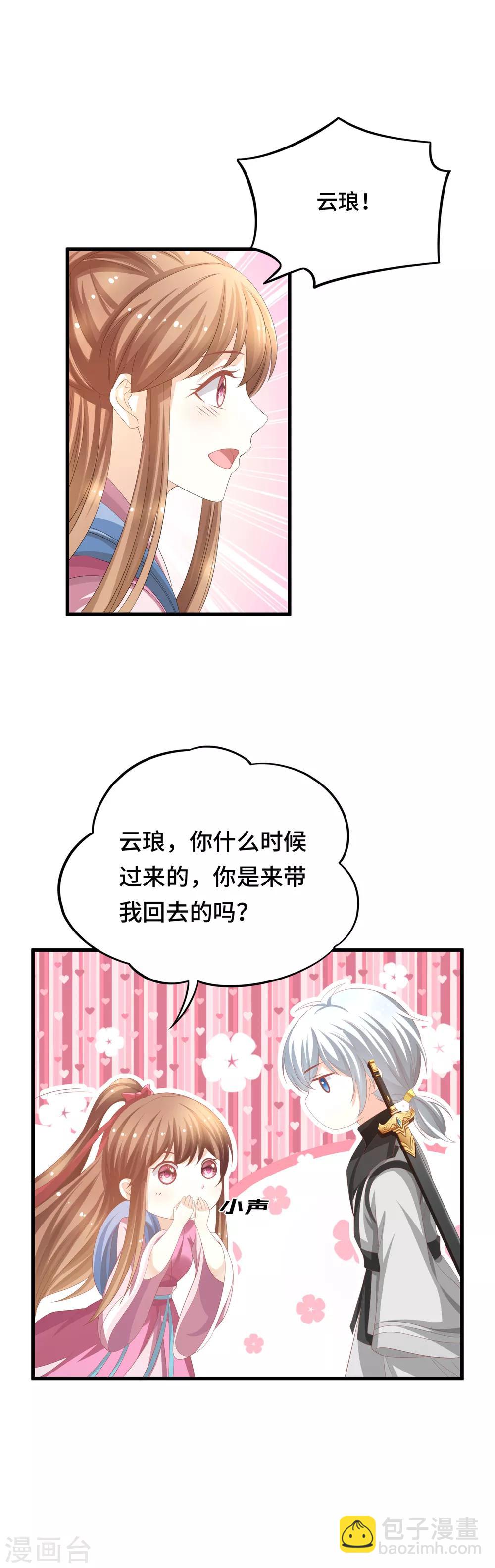 第14话 不得善终-第15话