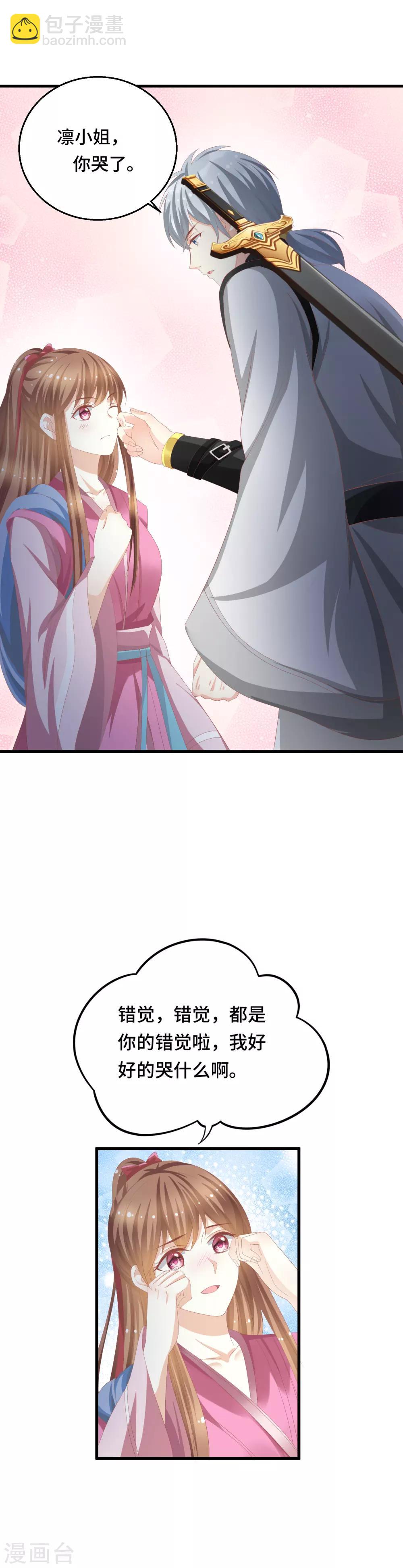 第14话 不得善终-第15话