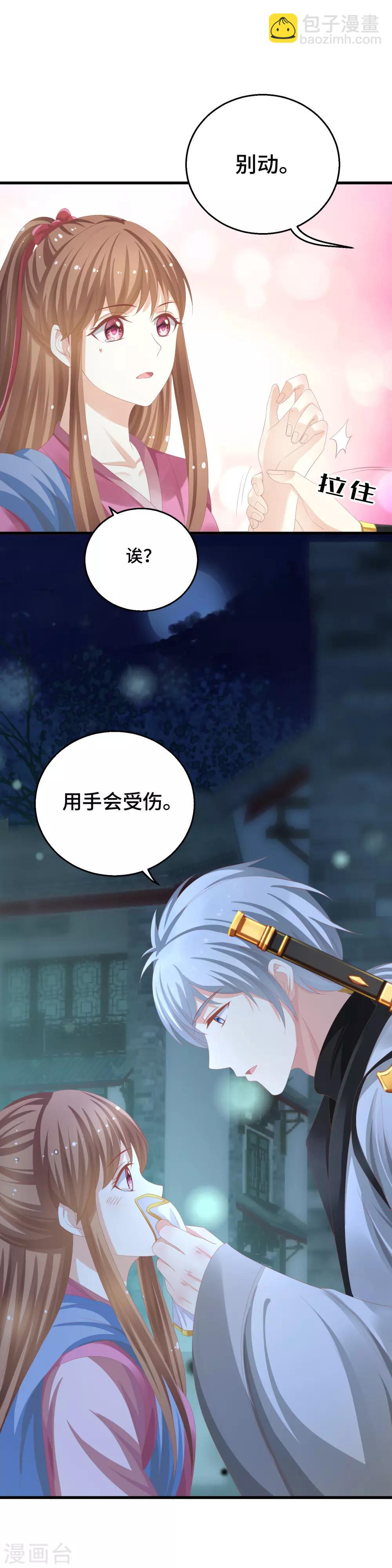 第14话 不得善终-第15话