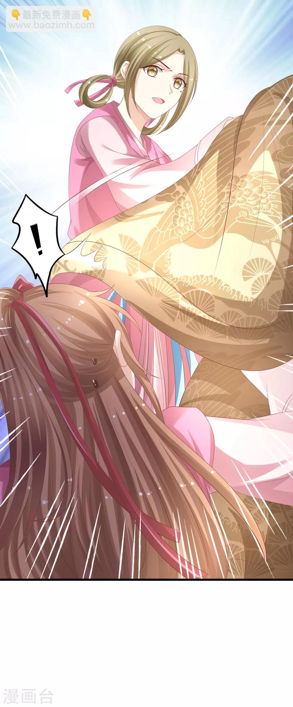 第16话 真面目被发现了？！-第17话