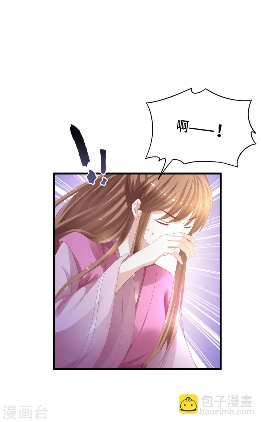 第16话 真面目被发现了？！-第17话