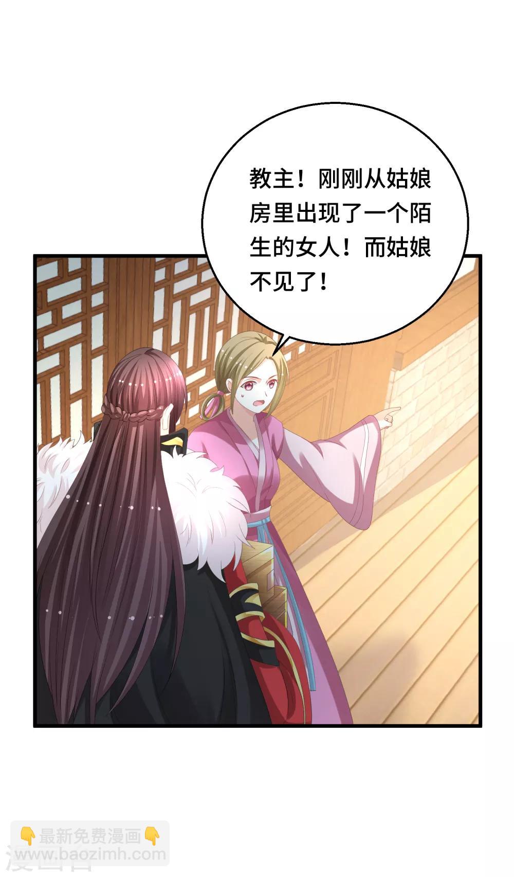 第16话 真面目被发现了？！-第17话