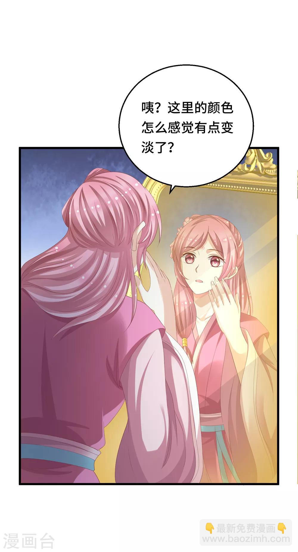 第16话 真面目被发现了？！-第17话