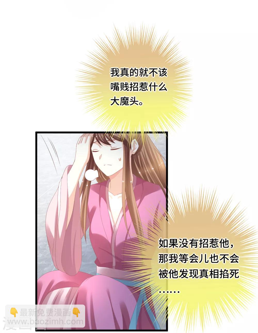 第16话 真面目被发现了？！-第17话