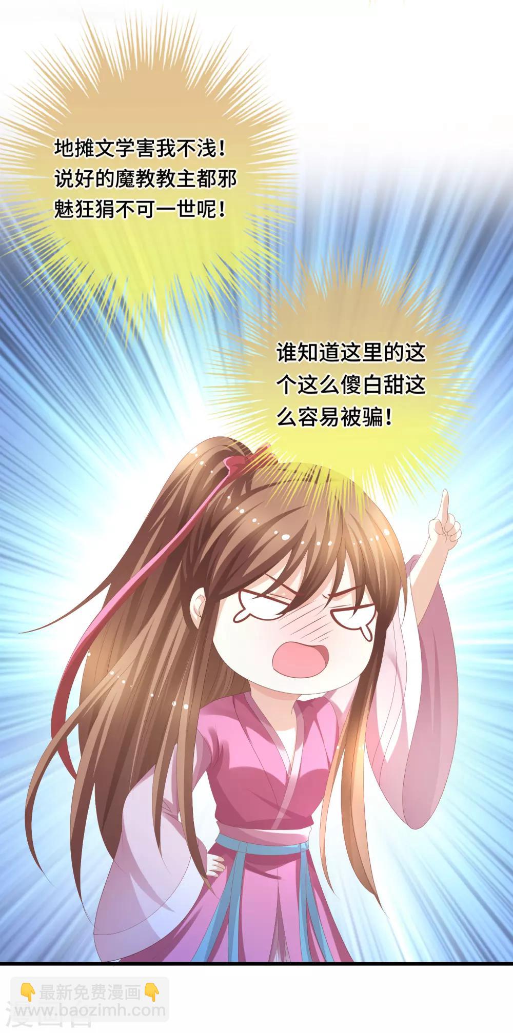 第16话 真面目被发现了？！-第17话