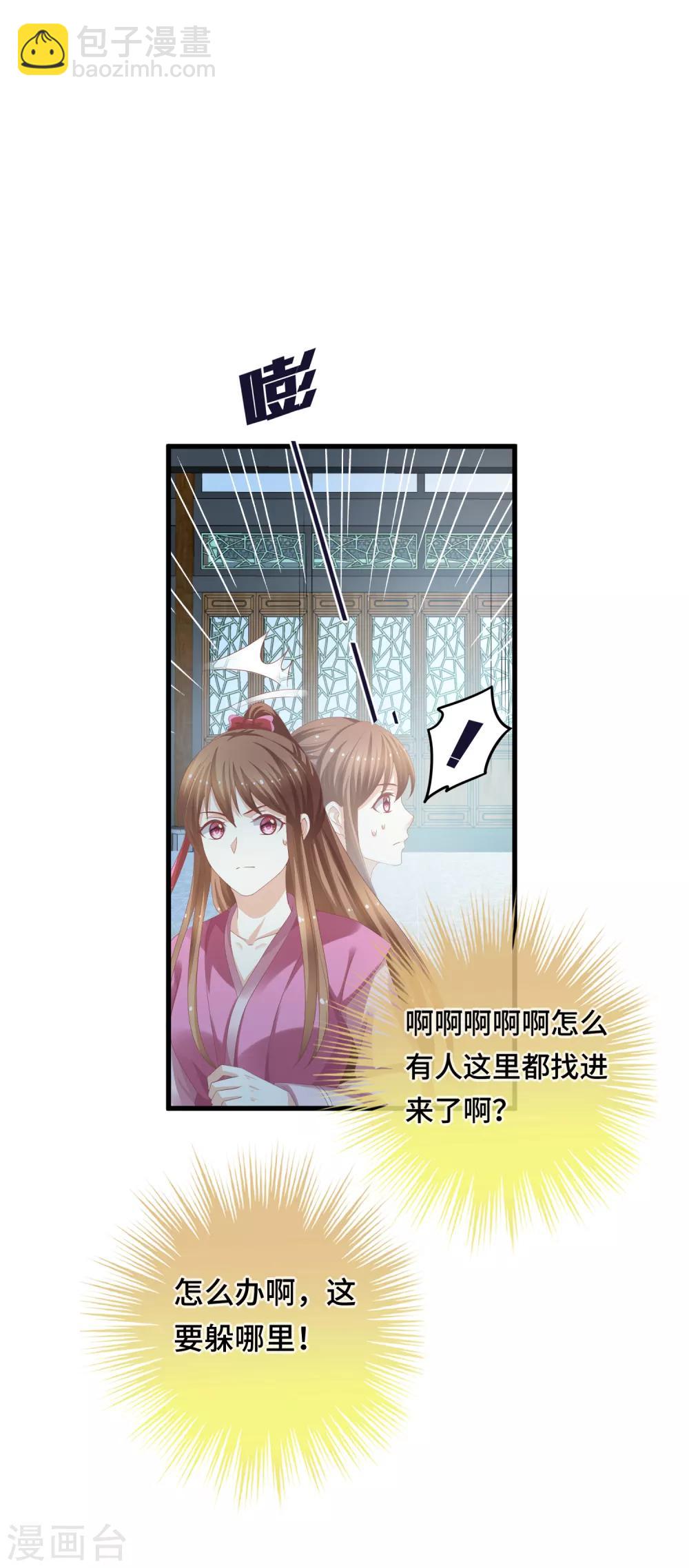 第16话 真面目被发现了？！-第17话