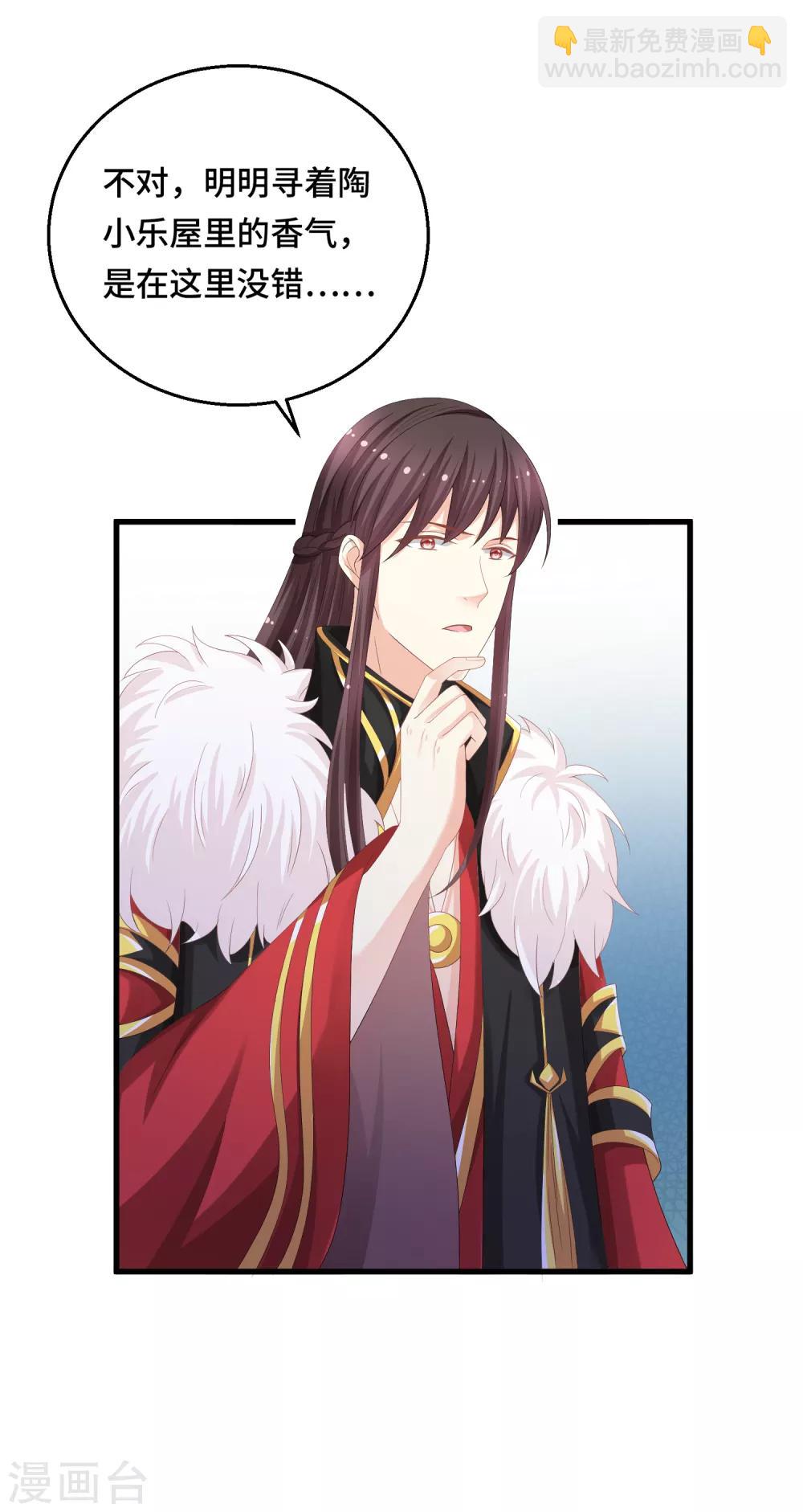 第16话 真面目被发现了？！-第17话