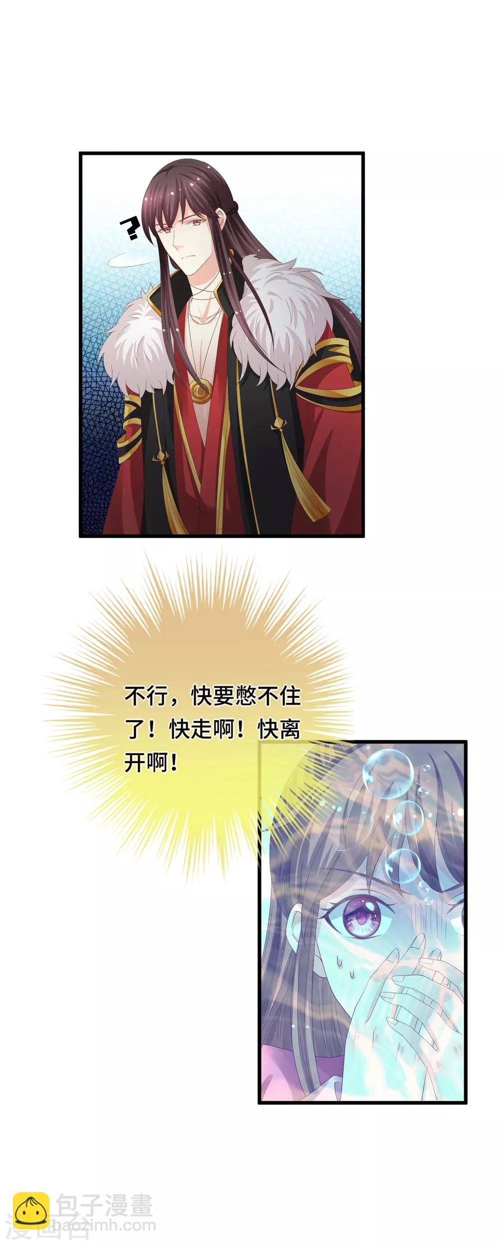 第16话 真面目被发现了？！-第17话