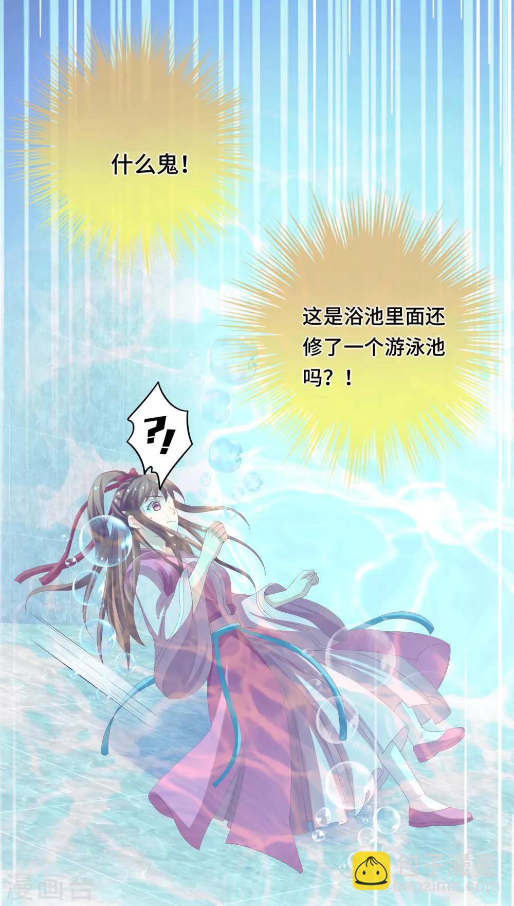 第16话 真面目被发现了？！-第17话