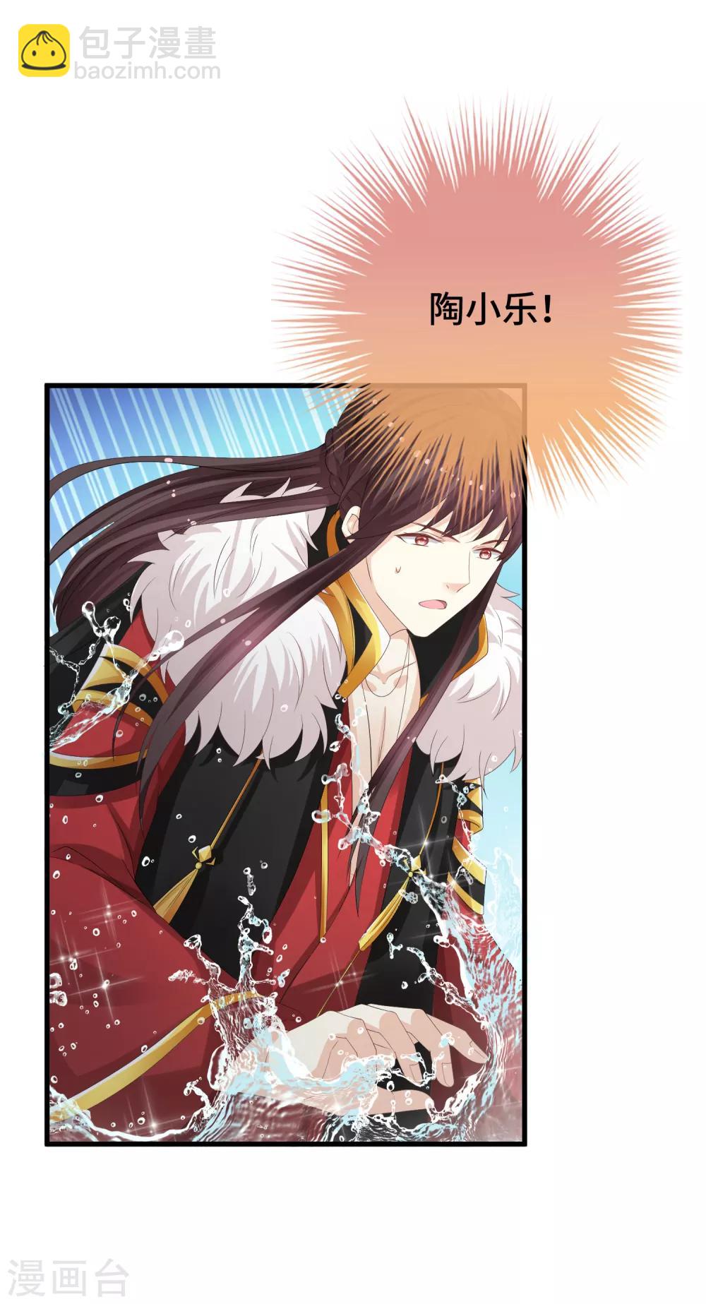 第16话 真面目被发现了？！-第17话