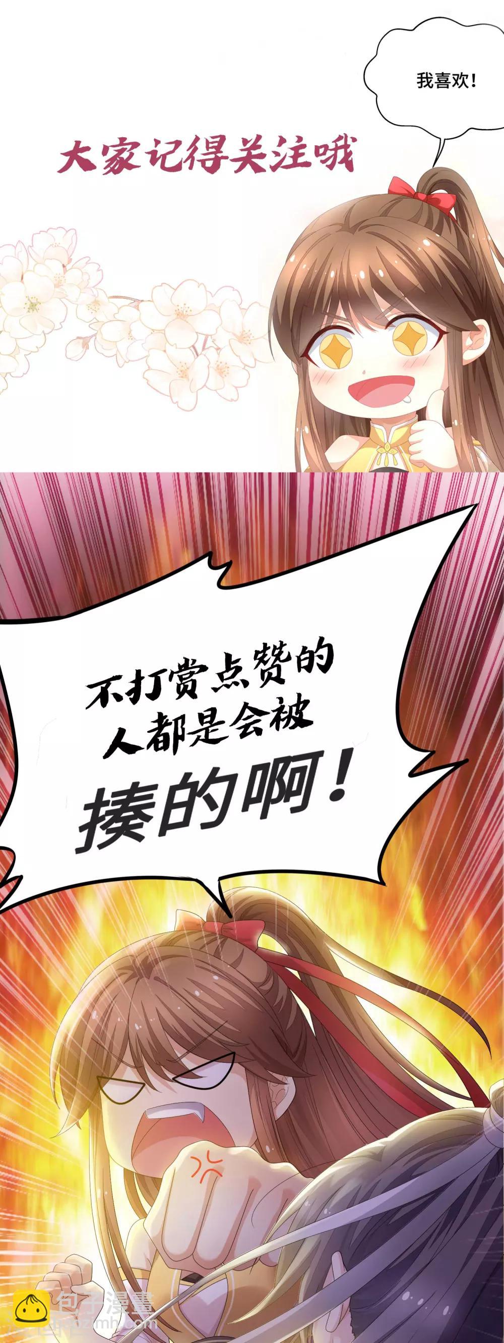 快穿之炮灰女配自救指南 - 第16話 真面目被發現了？！ - 1