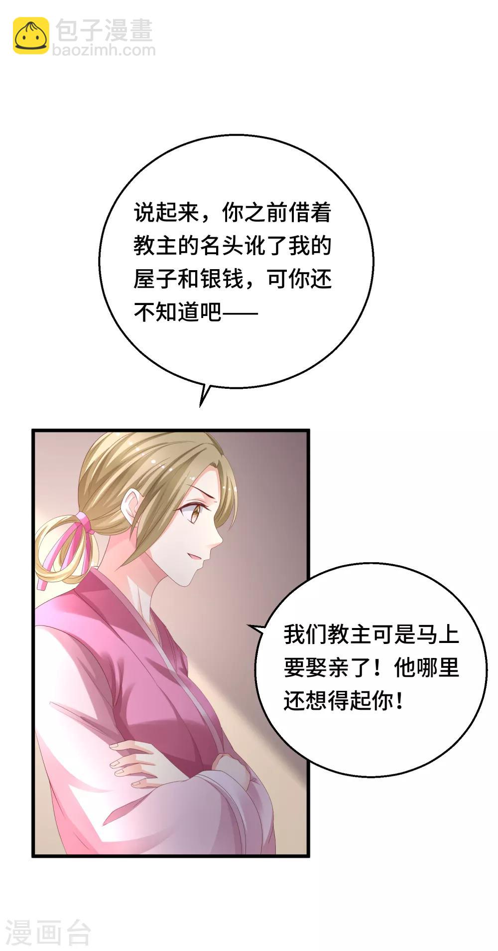 第16话 真面目被发现了？！-第17话