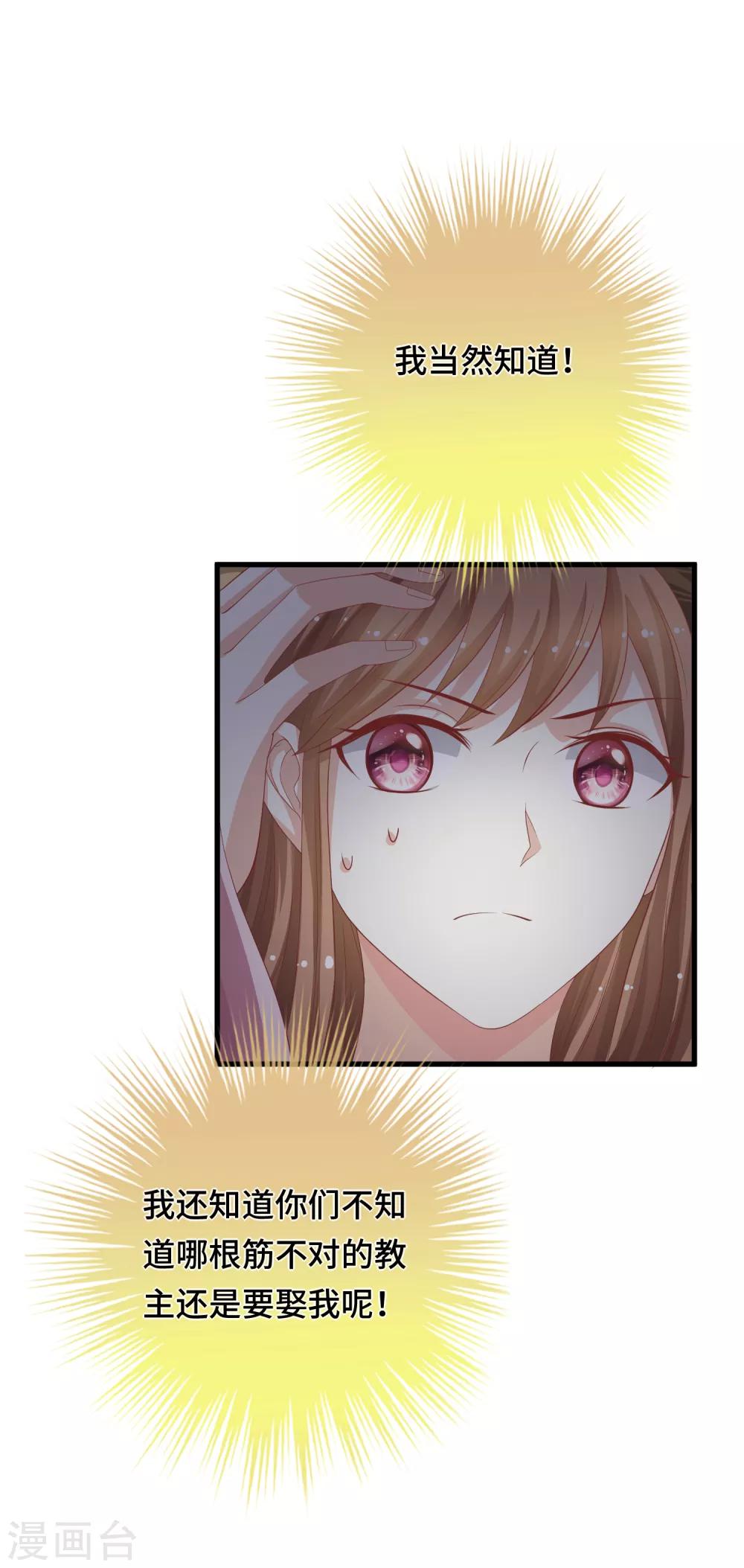 第16话 真面目被发现了？！-第17话