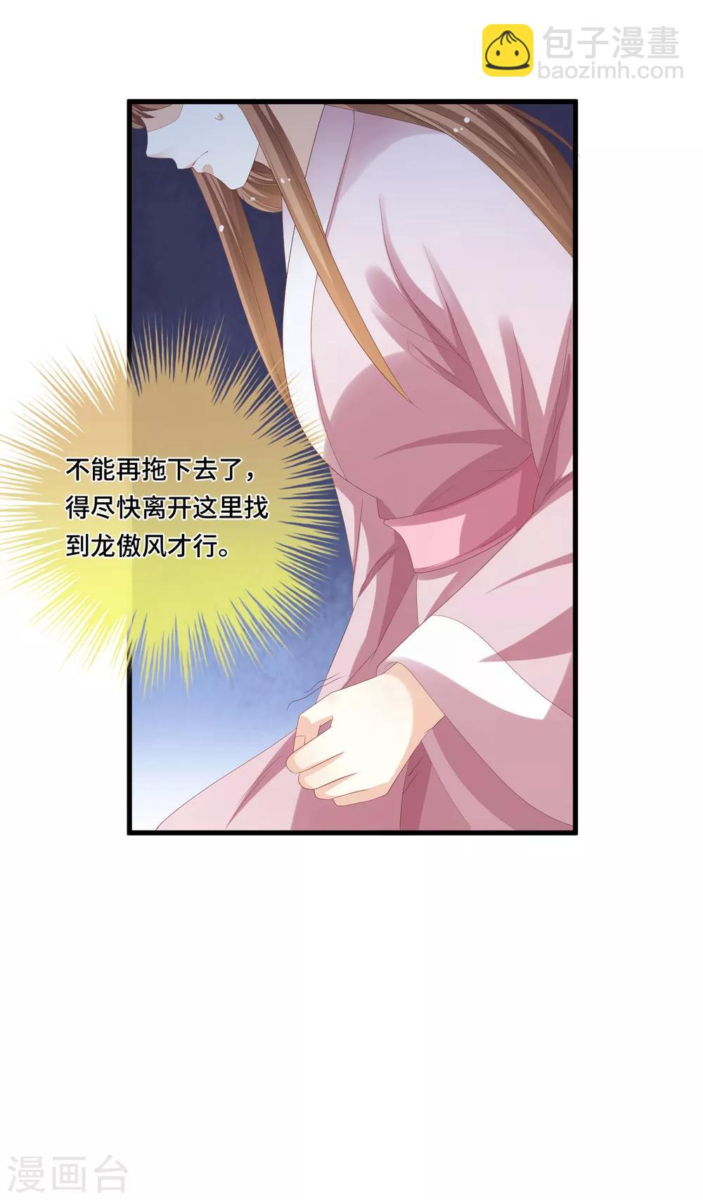 第18话 一切都要结束了-第19话