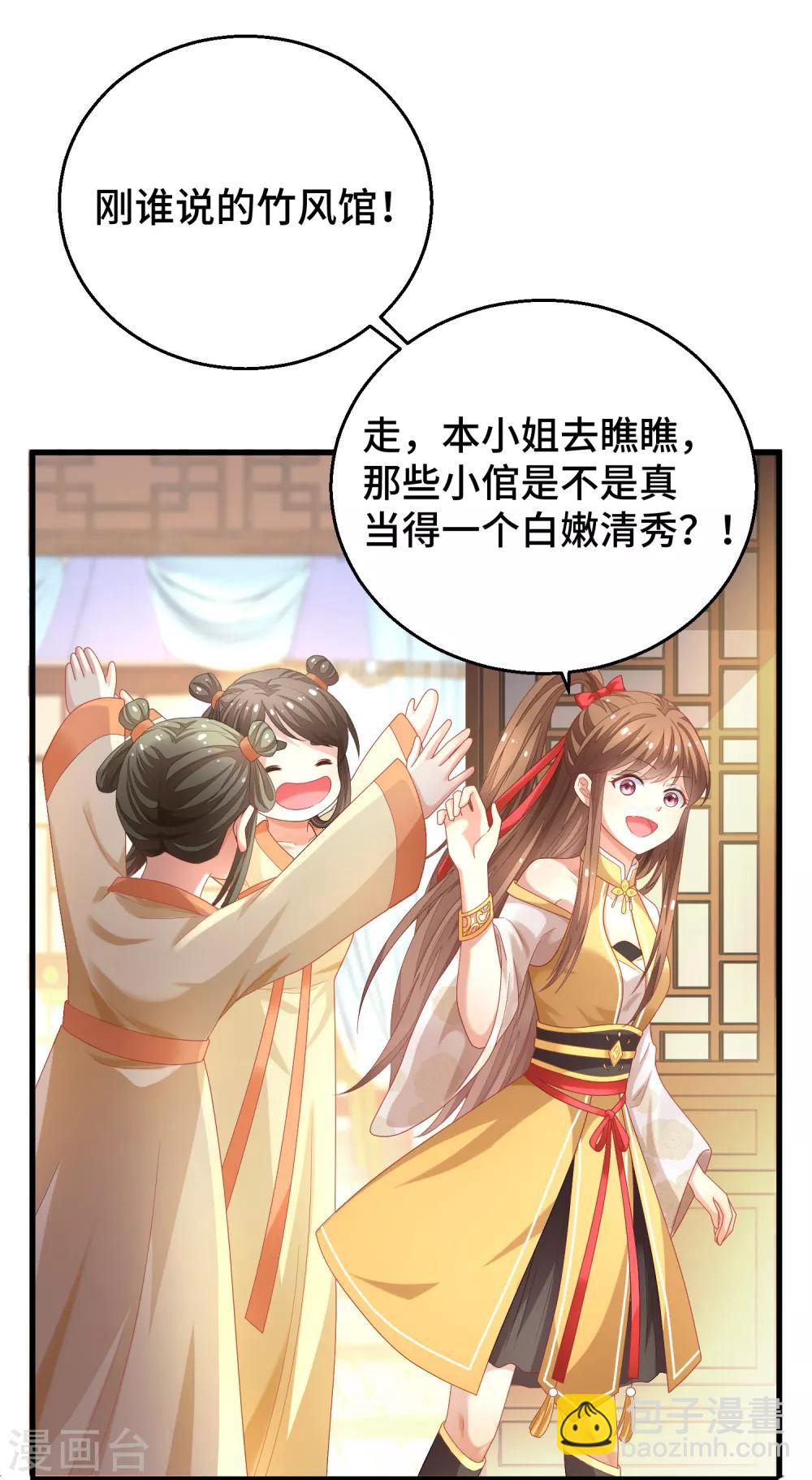 快穿之炮灰女配自救指南 - 第2話 懸崖下有絕世秘籍是常見套路 - 2