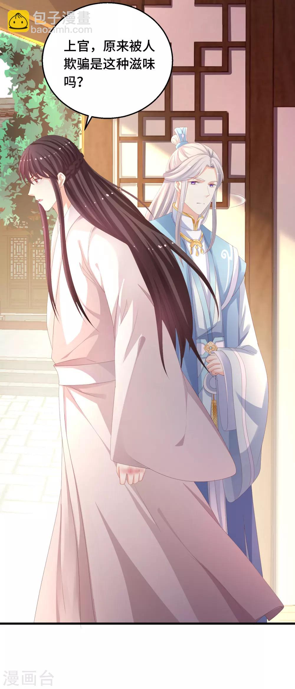 第20话 我不爱你-第21话