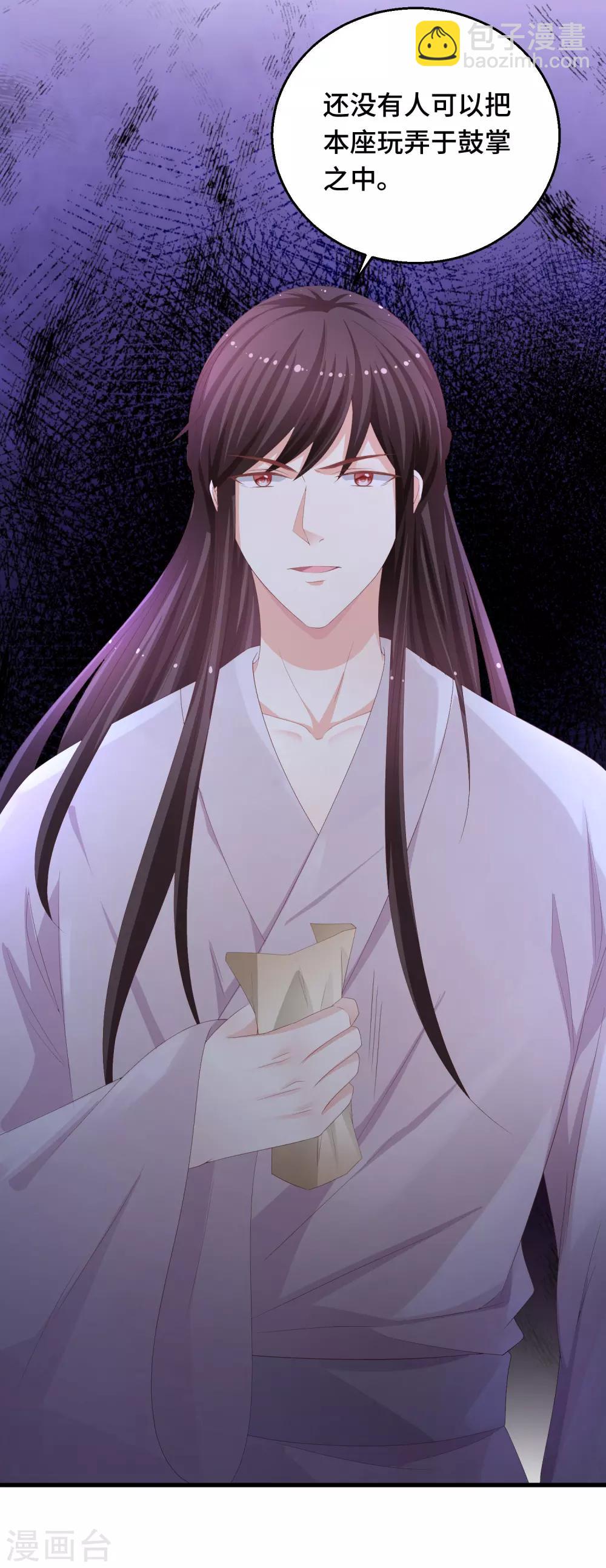 第20话 我不爱你-第21话