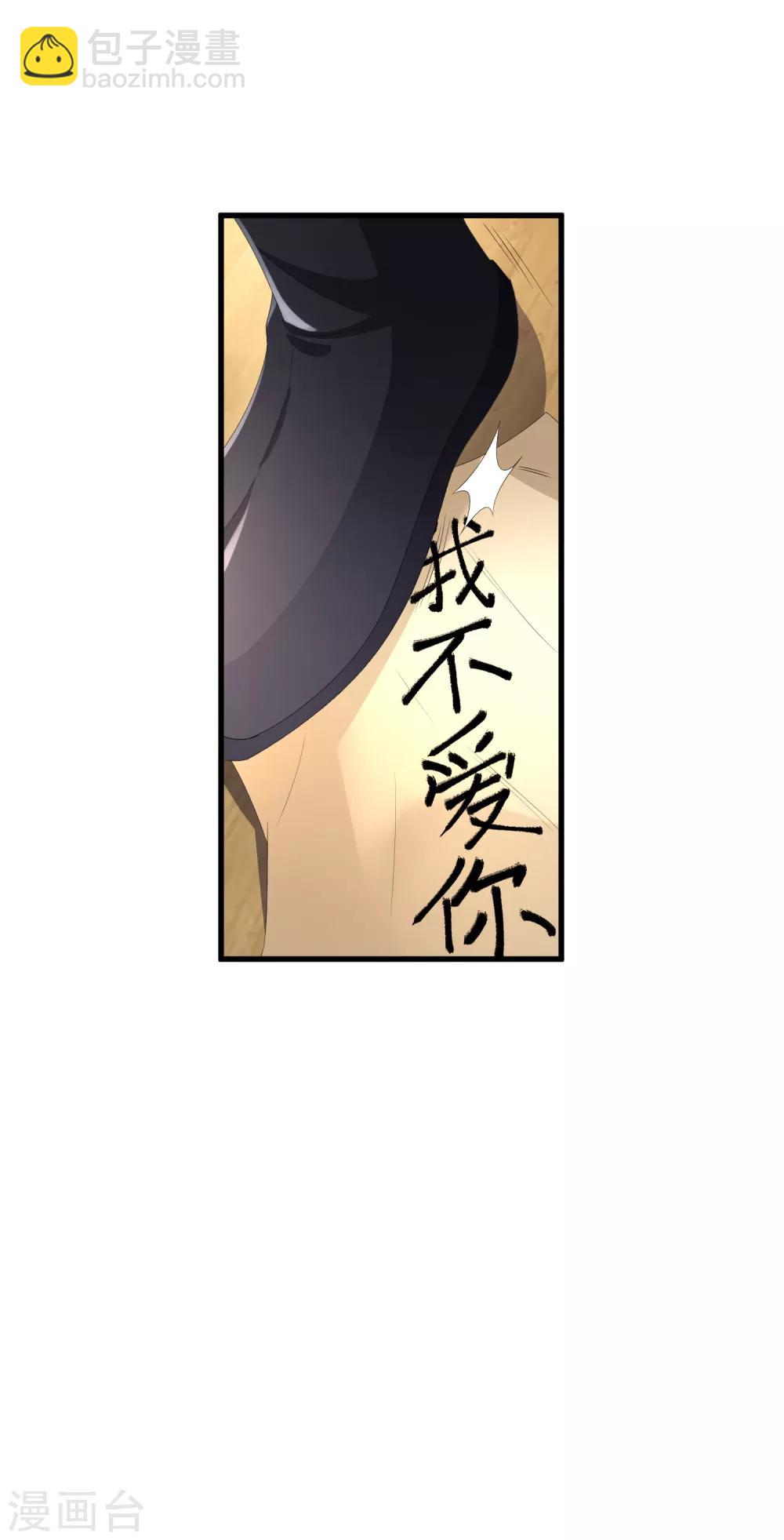 第20话 我不爱你-第21话