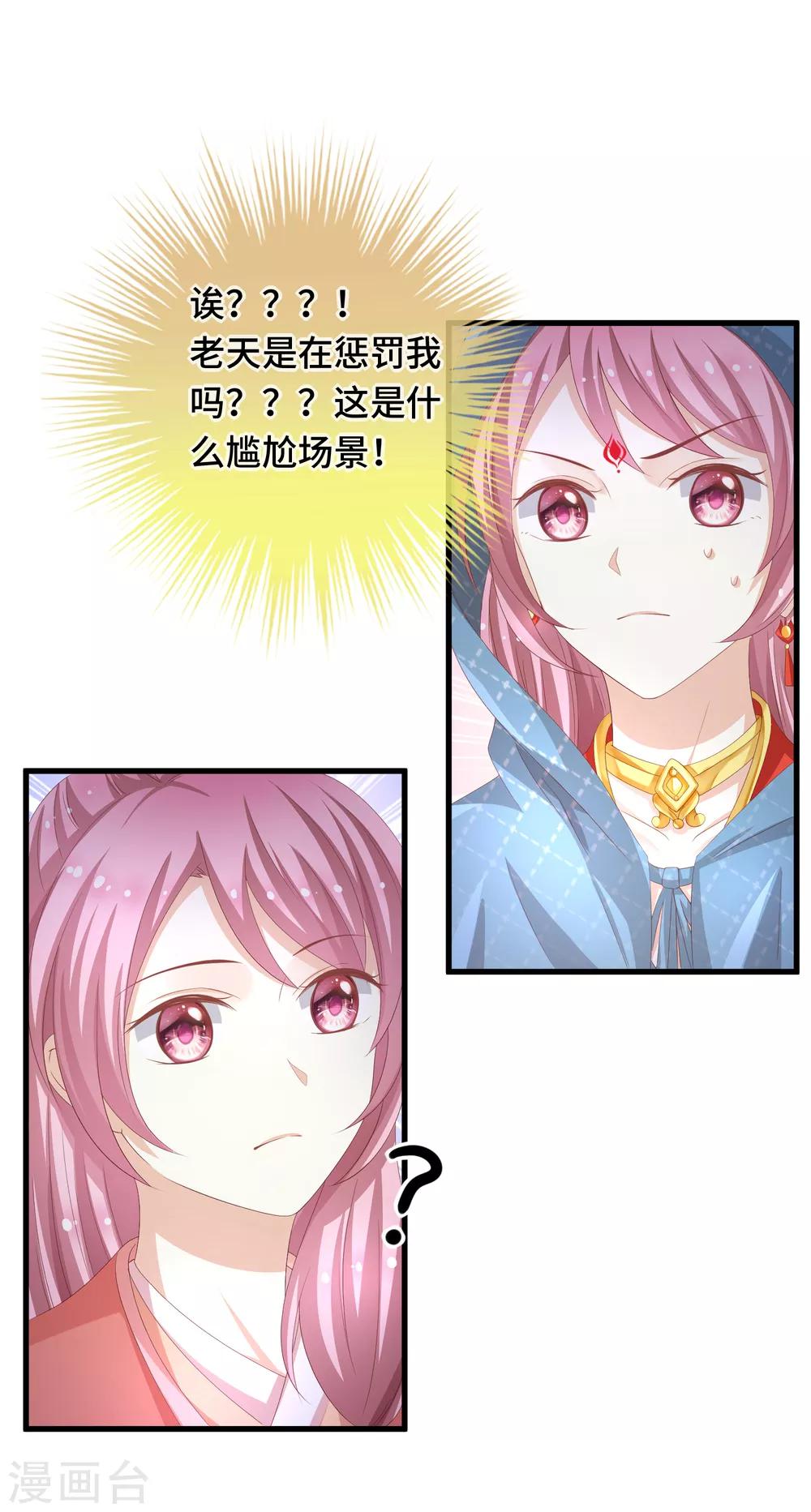 第20话 我不爱你-第21话